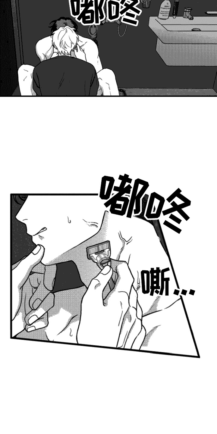 第17章：刮脸9