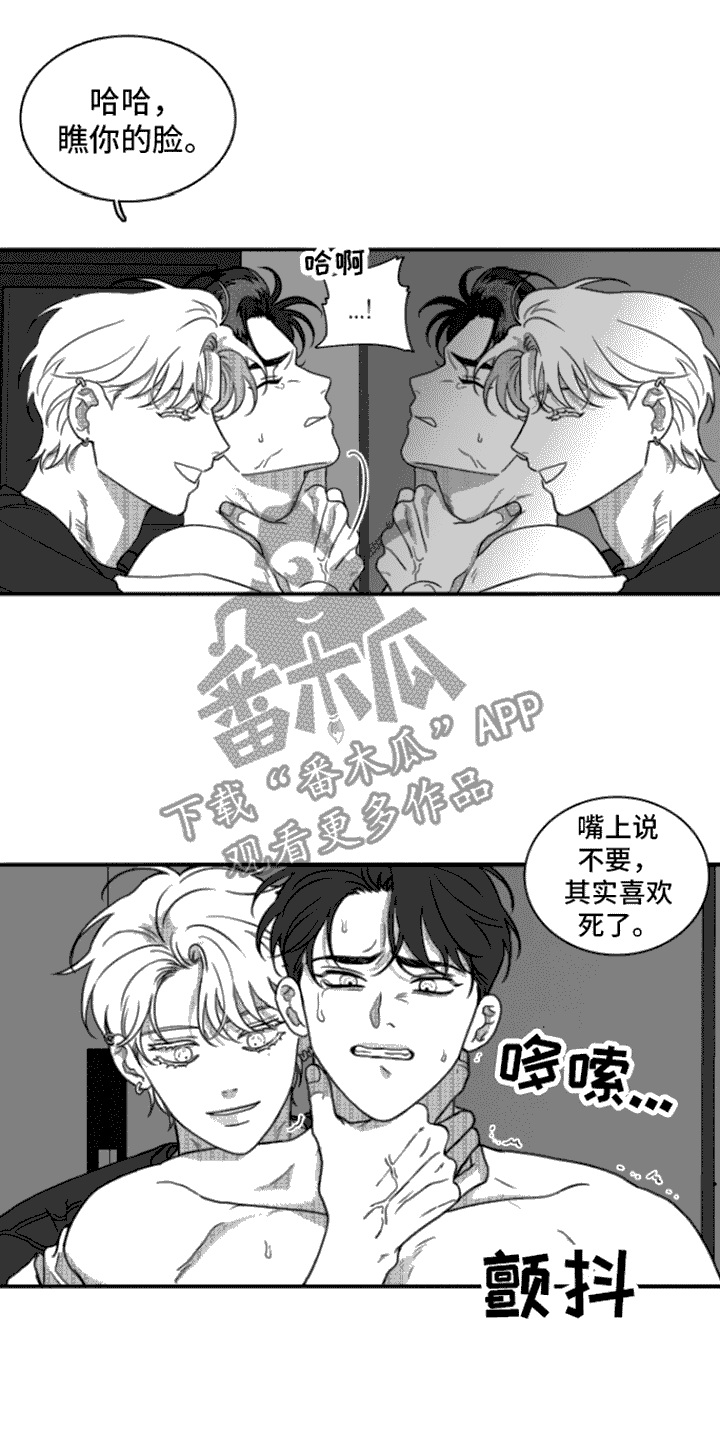 第16章：身不由己6