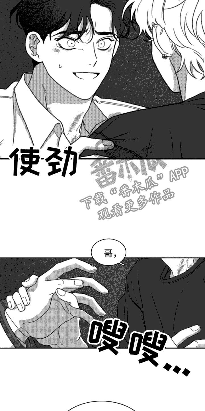 第14章：求饶12