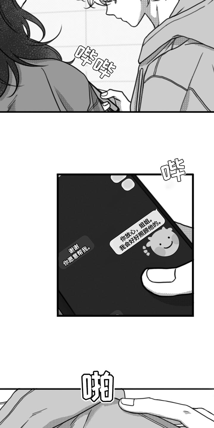 第23章：一起吃饭9