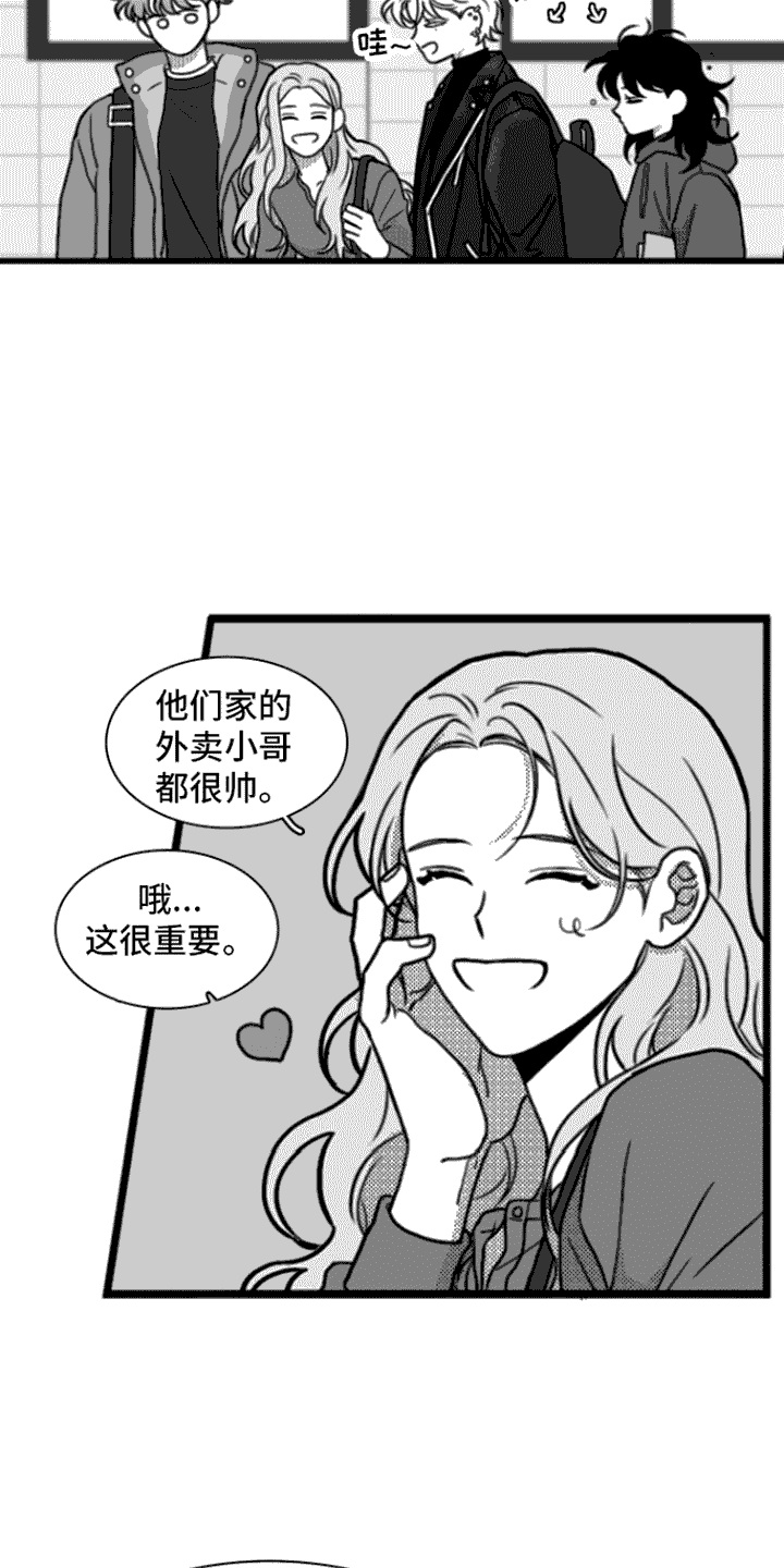 第12章：迟到11