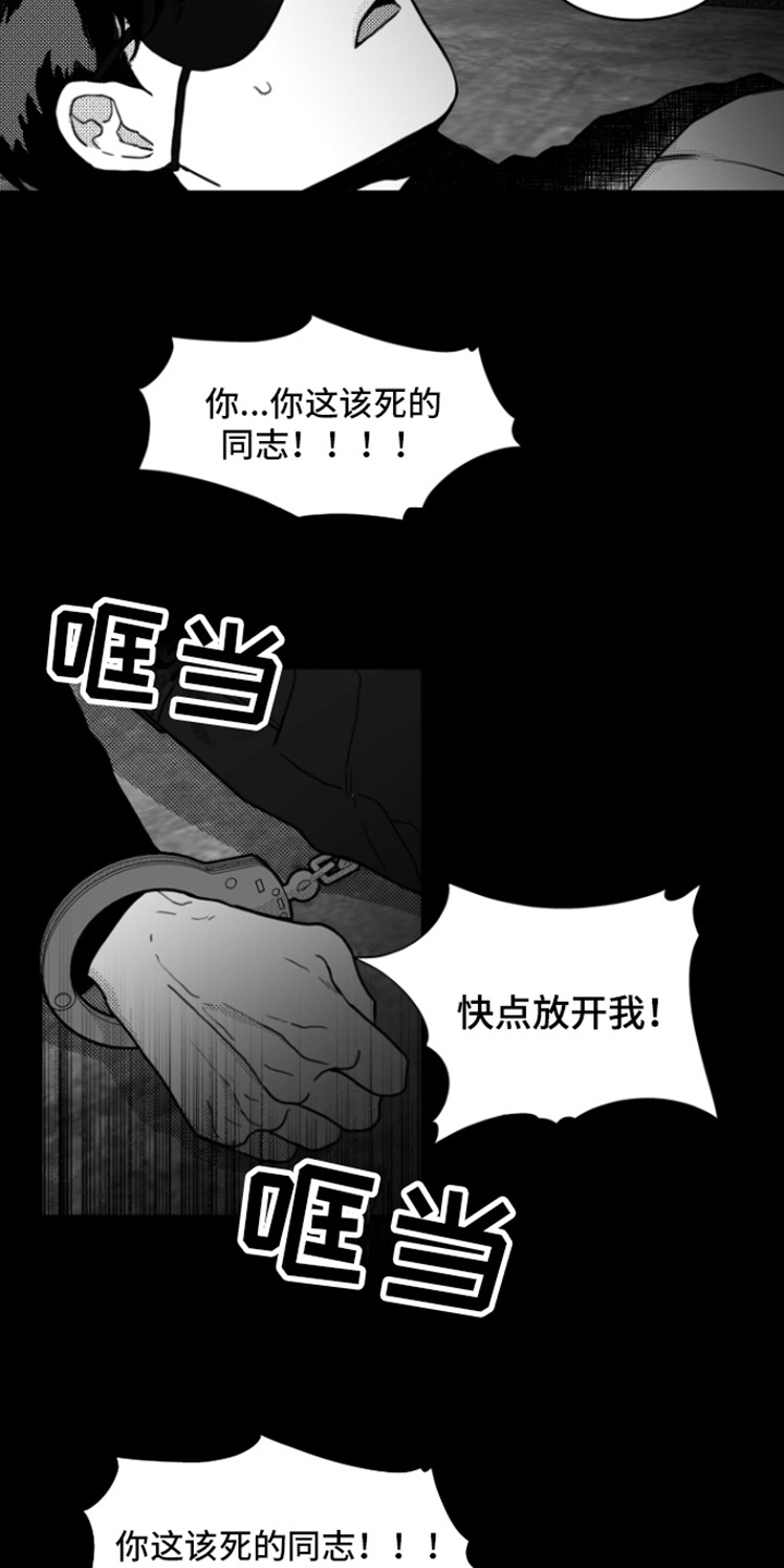 第4章：动不了7