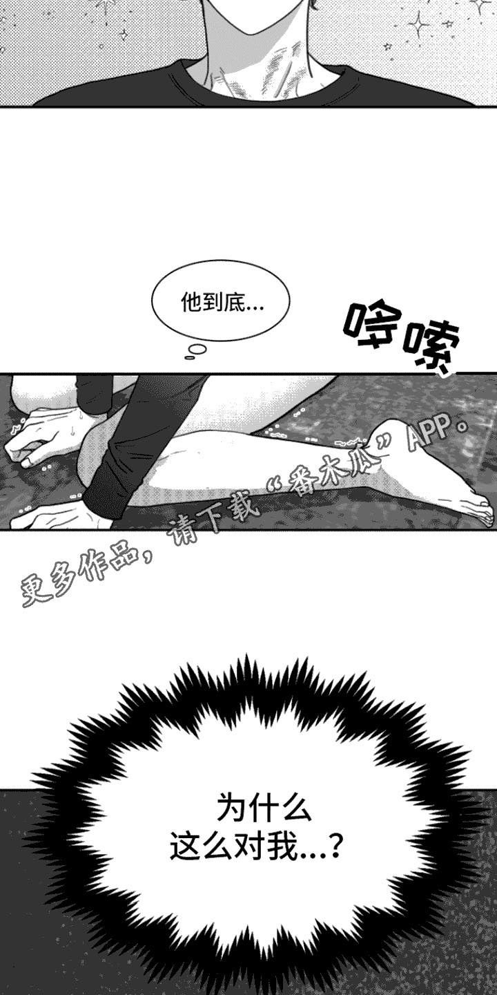 第10章：嘲笑3