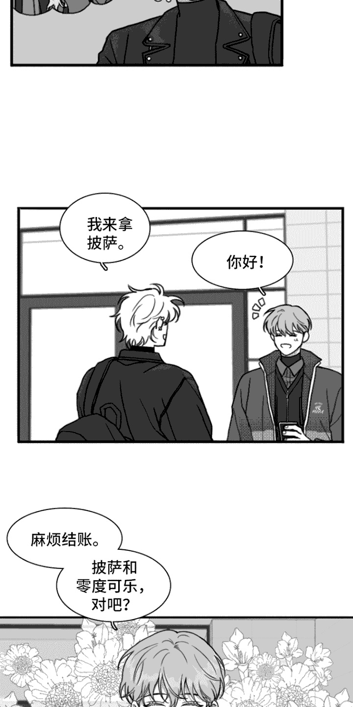 第13章：善良2