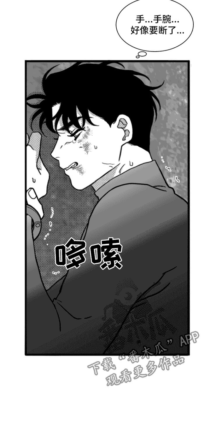第7章：力气很大7