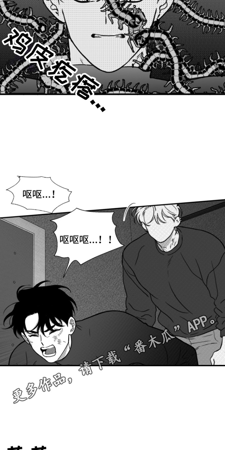 第8章：作呕3