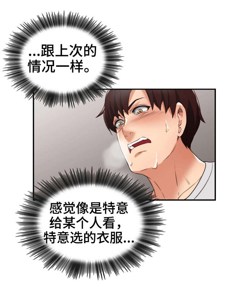 第6章：她的过去6