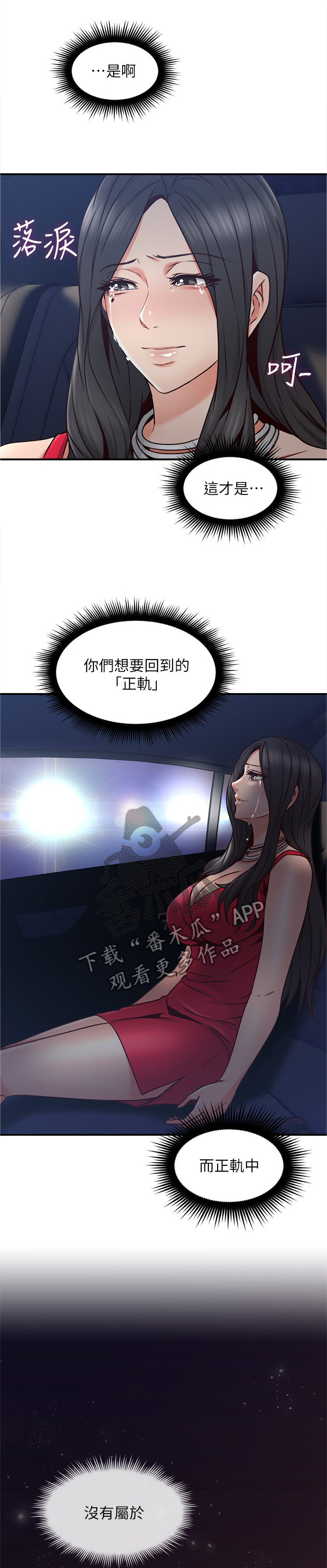 第48章：我的位置16