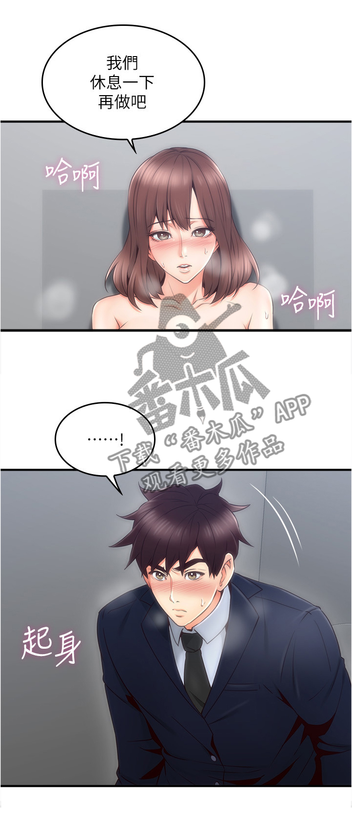 第48章：我的位置1