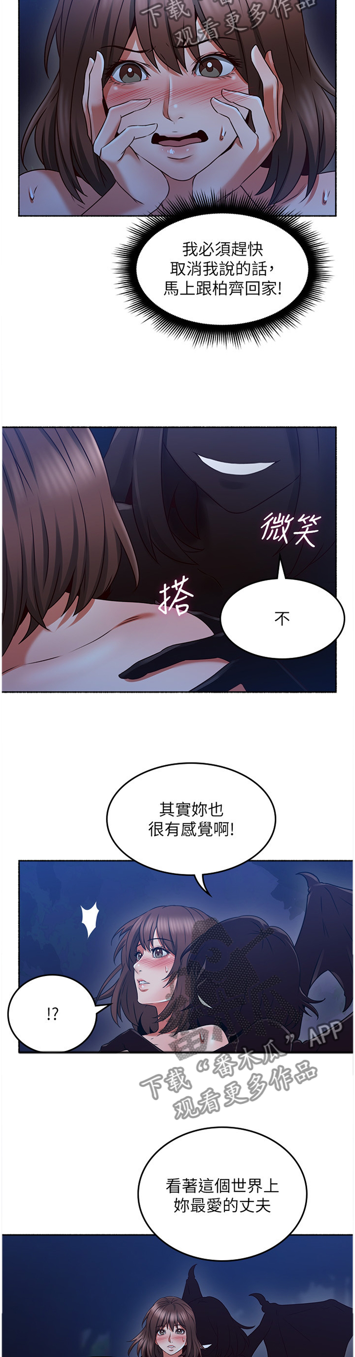 第89章：疯了吧!12