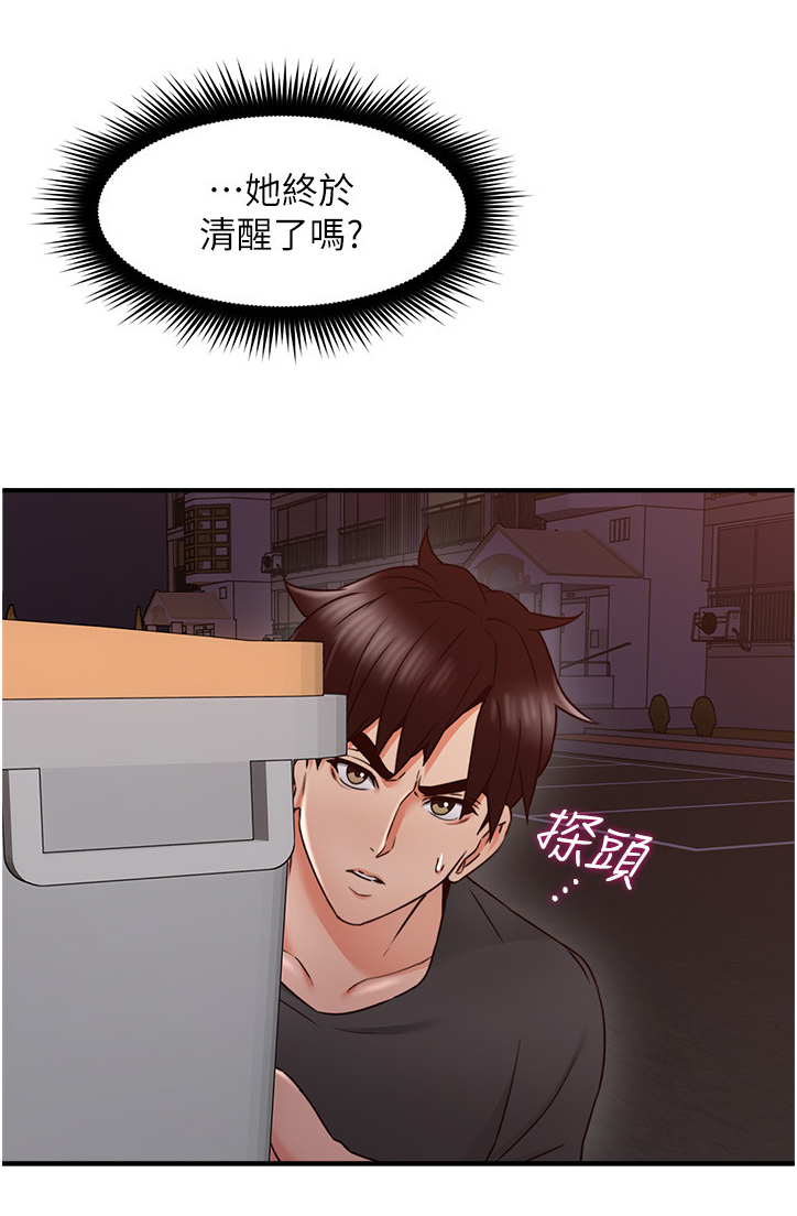 第50章：电梯冥想5