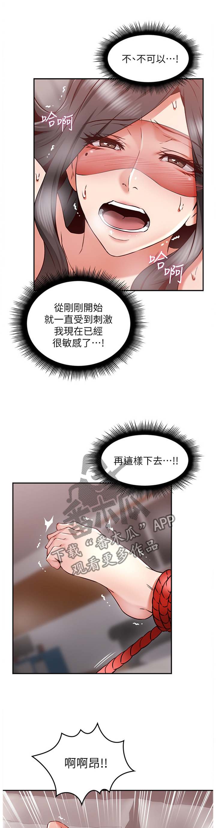 第72章：神秘道具7
