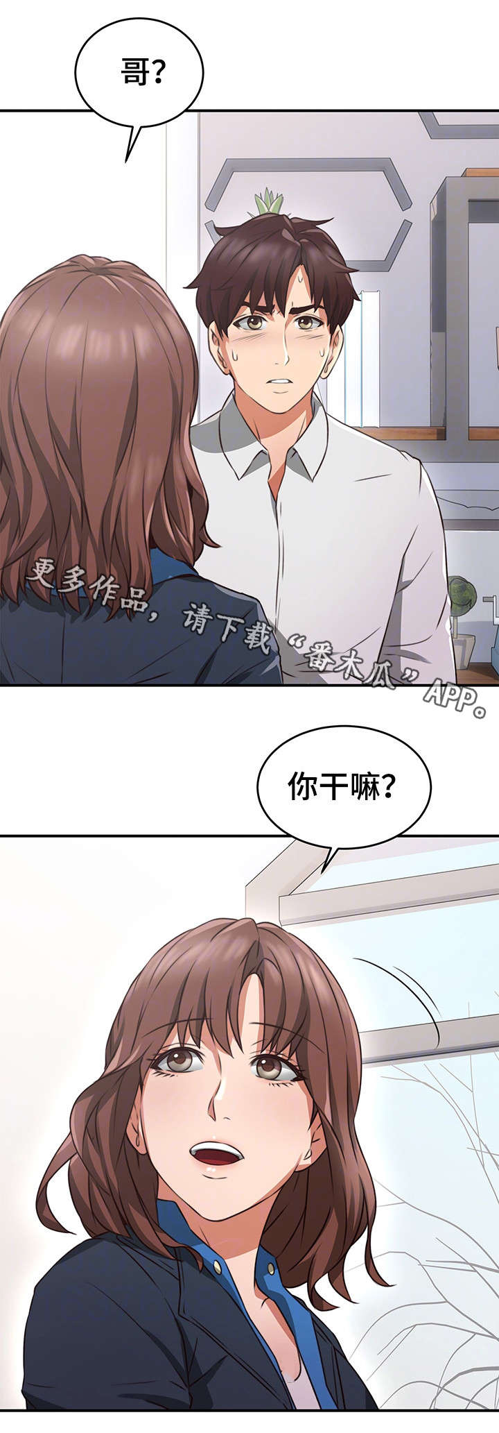 第19章：咖啡厅8