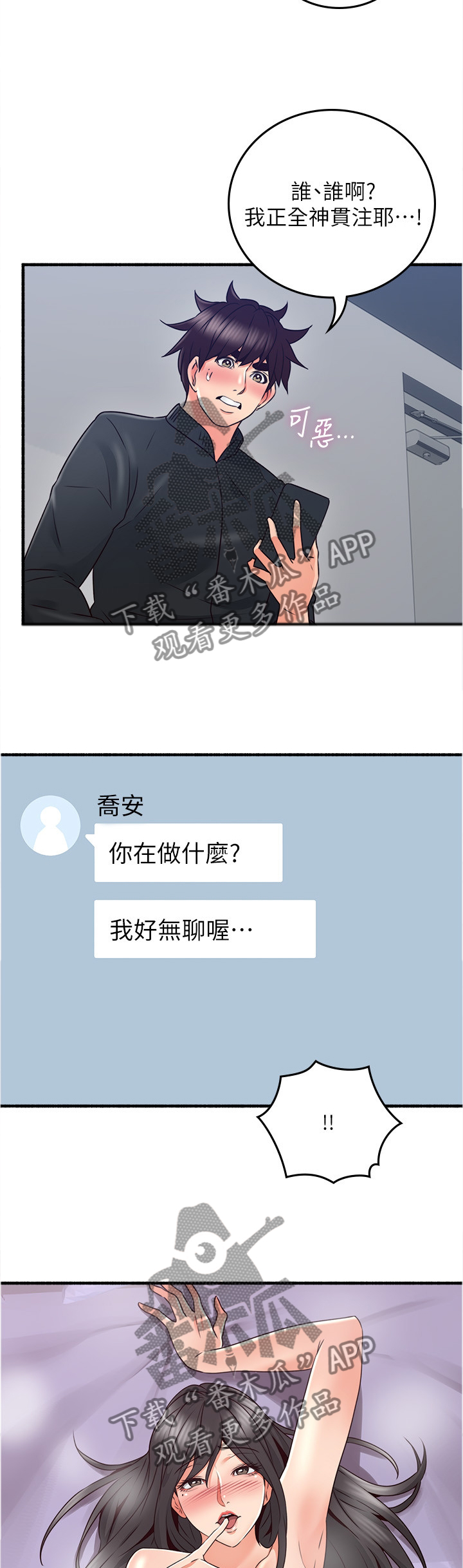第95章：女人的直觉5