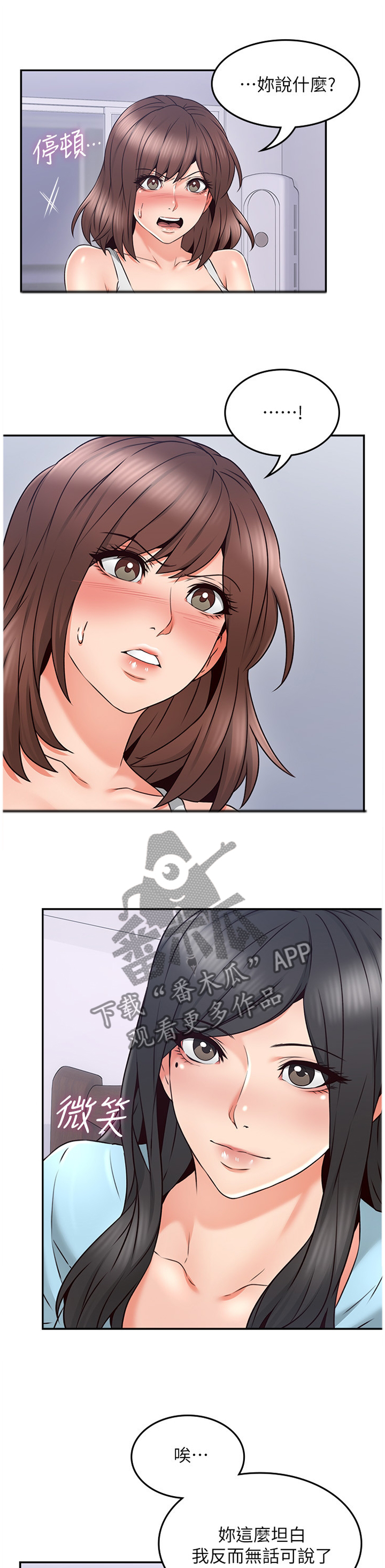 第81章：深陷其中4
