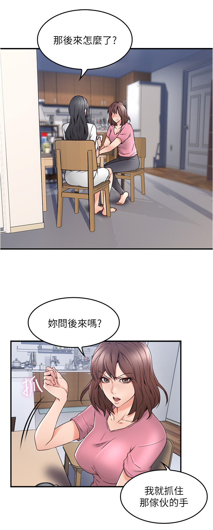 第36章：尴尬1