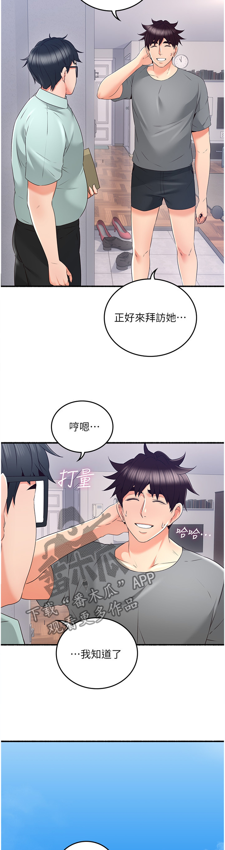第104章：消失4