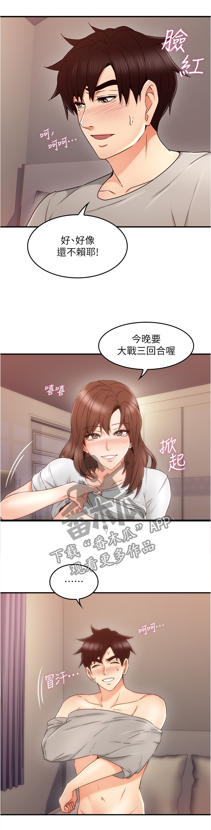 第53章：孩子2