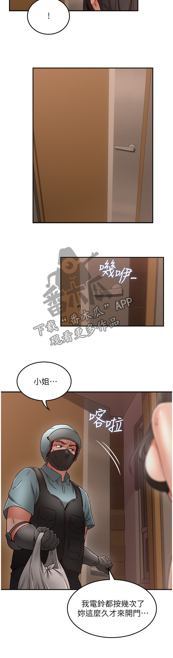 第69章：外送9