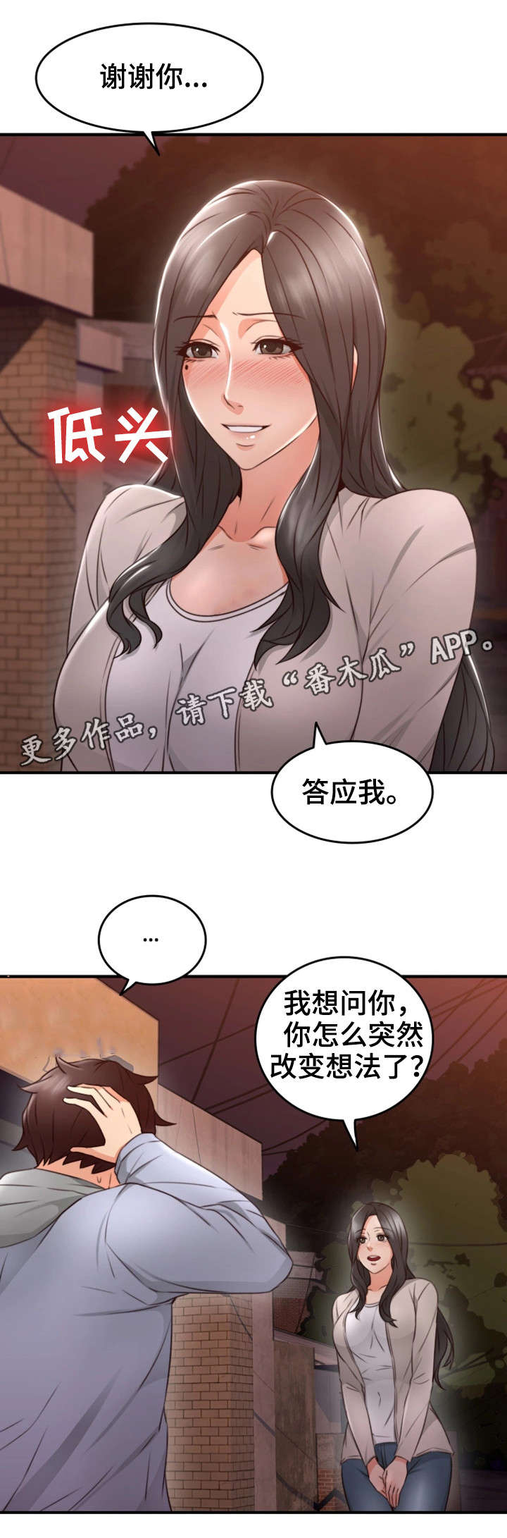 第27章：心跳加速1