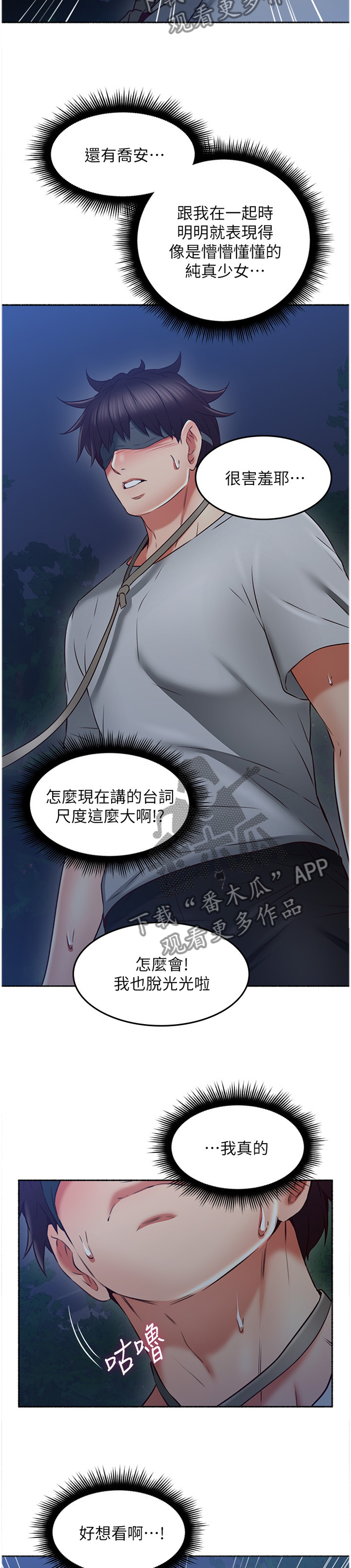 第87章：脑补1