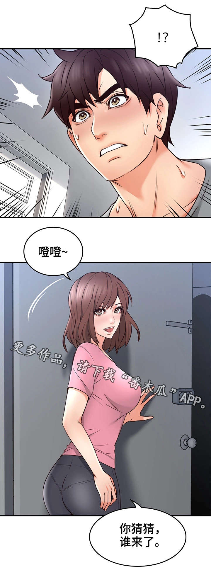 第35章：客人15