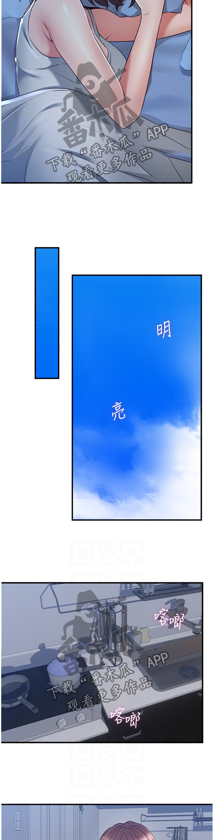 第101章：貌合神离2