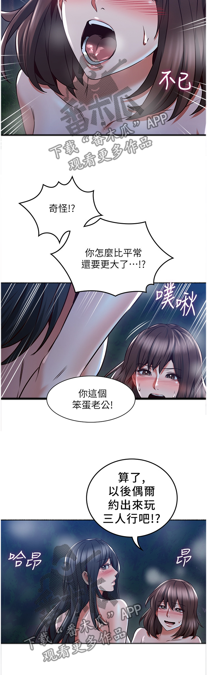第92章：想怎么样就怎么样1
