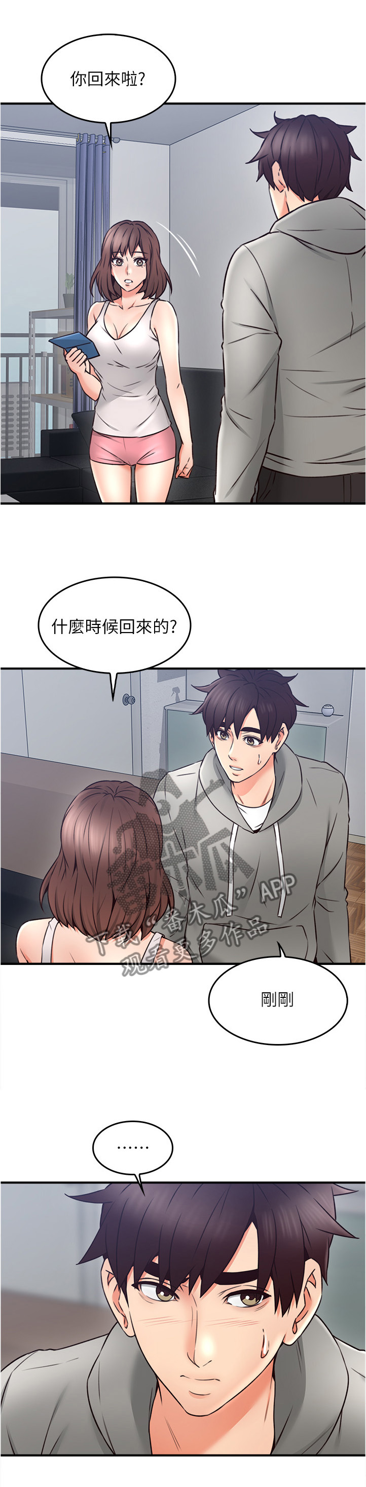 第40章：生活困境10