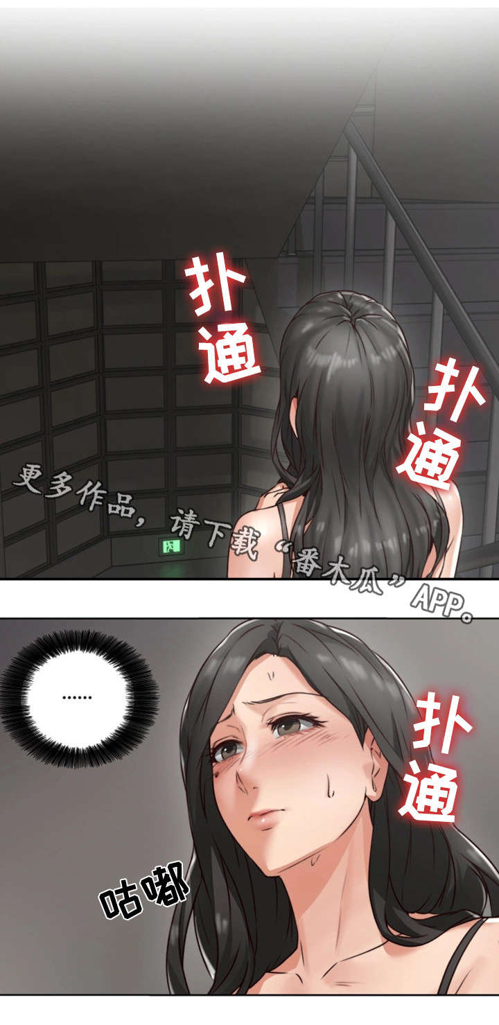 第7章：同类7
