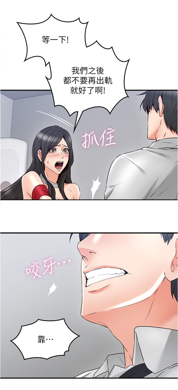 第57章：一个提议12