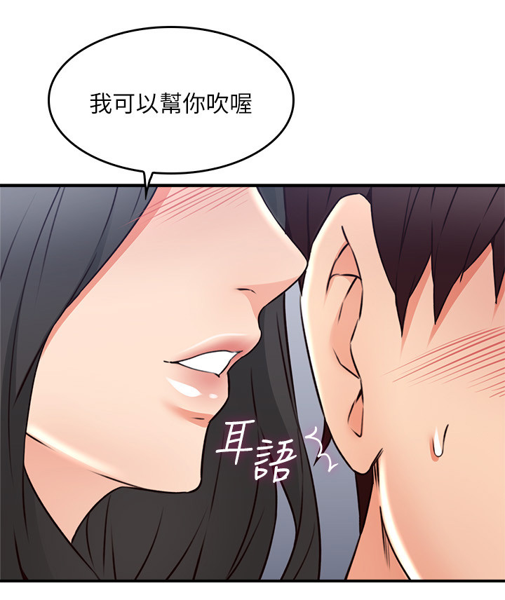 第37章：继续哄我吧6