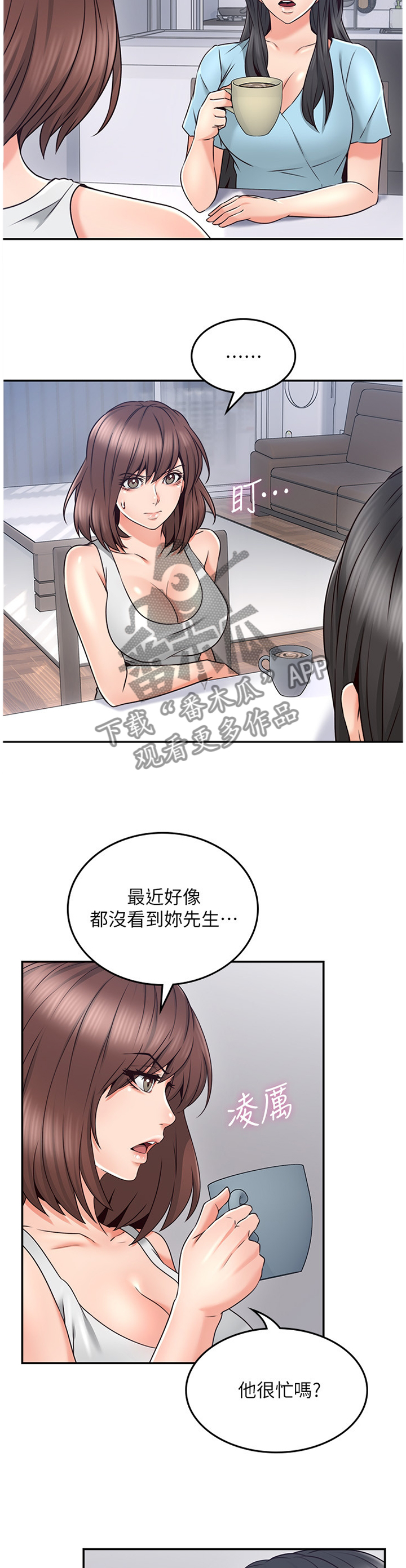 第80章：毫无关系4