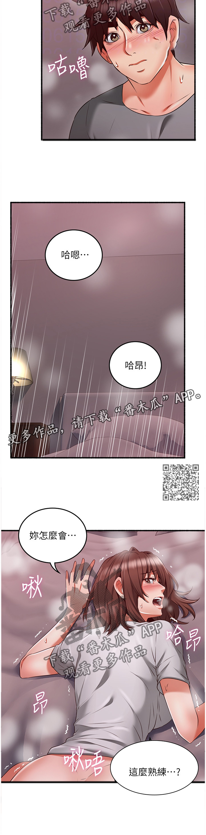 第102章：投入6
