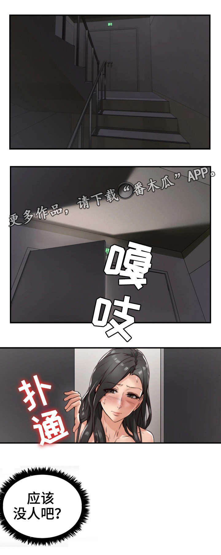 第7章：同类6