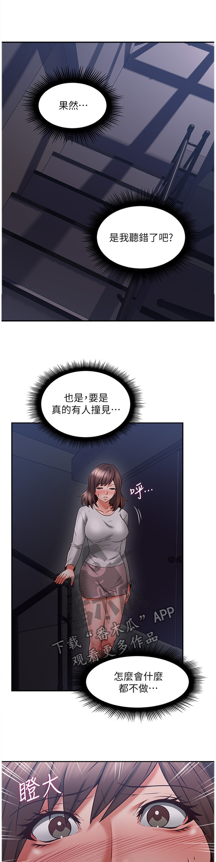 第76章：我全都看到了2