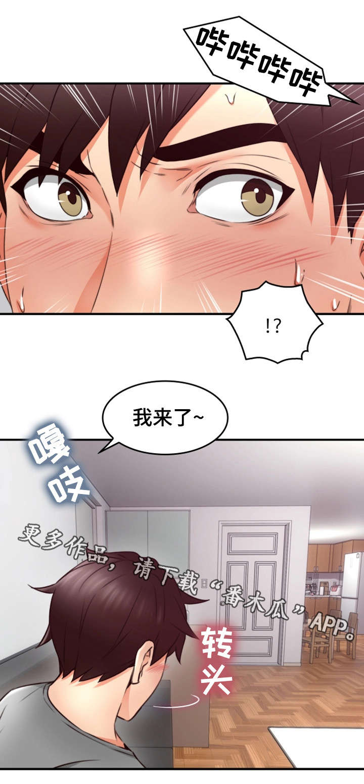 第33章：为了你15