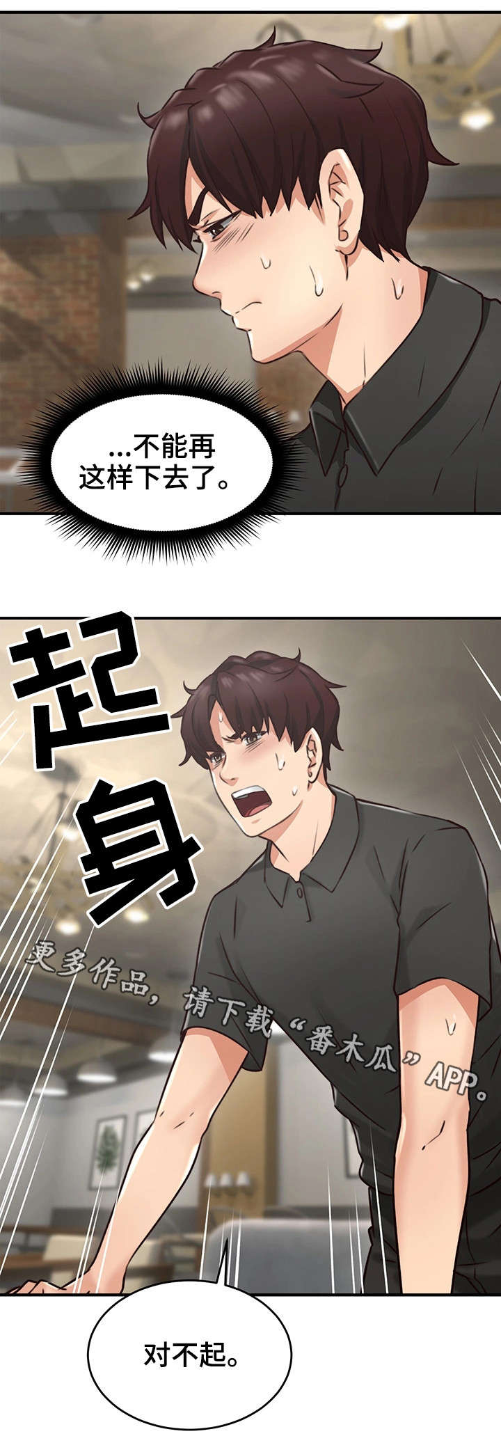 第15章：我在等你6