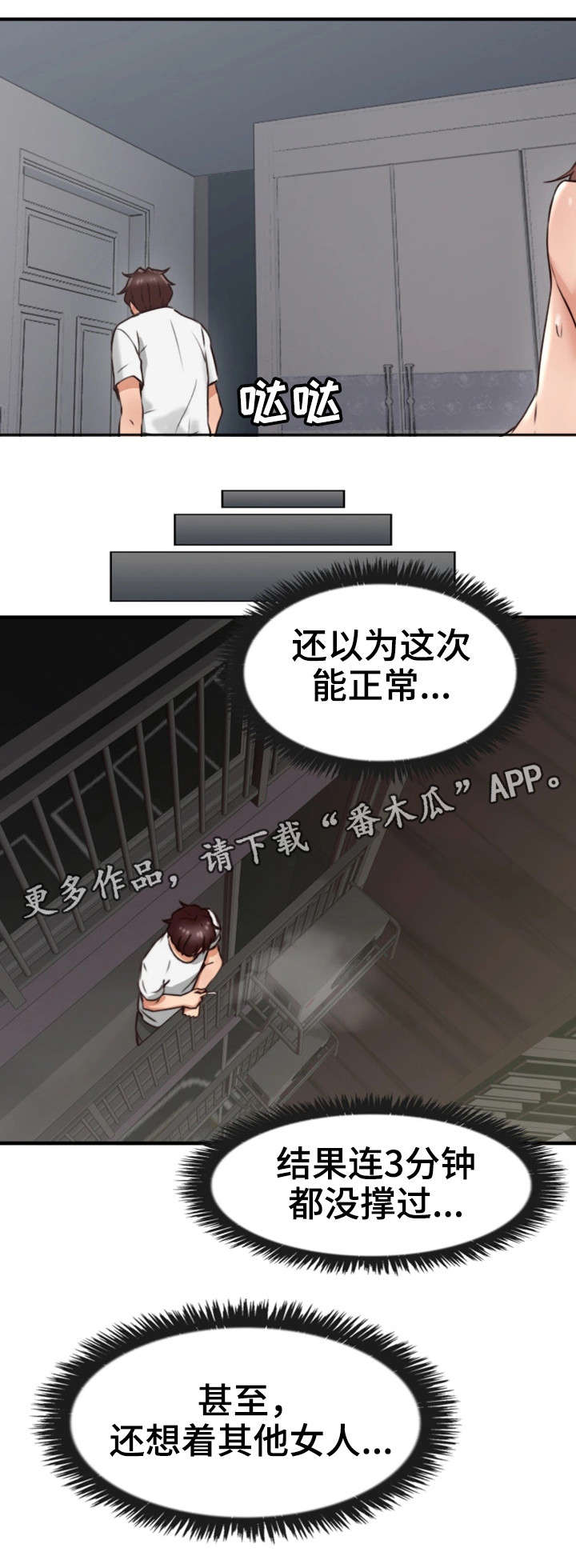 第4章：渣男22