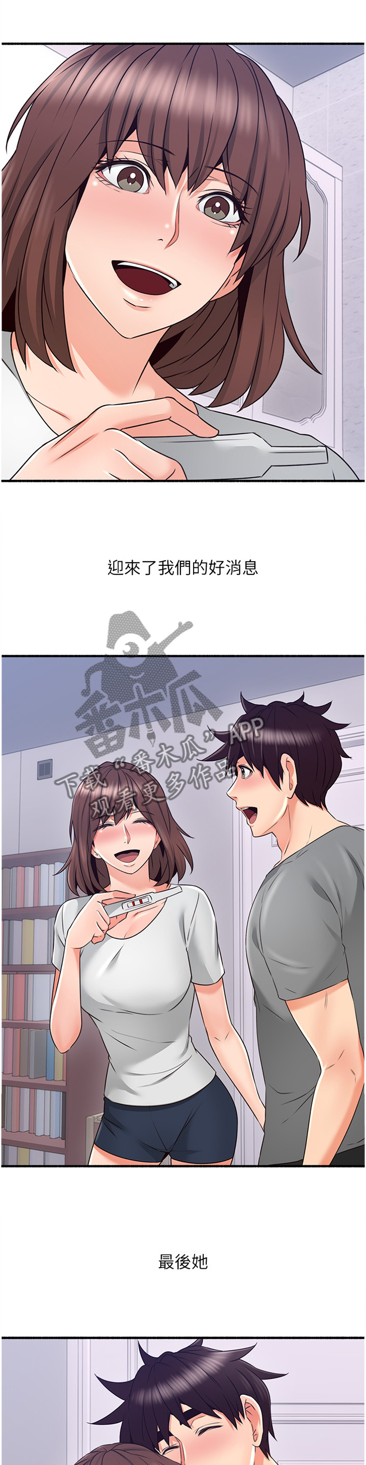 第105章：【完结】巧合0