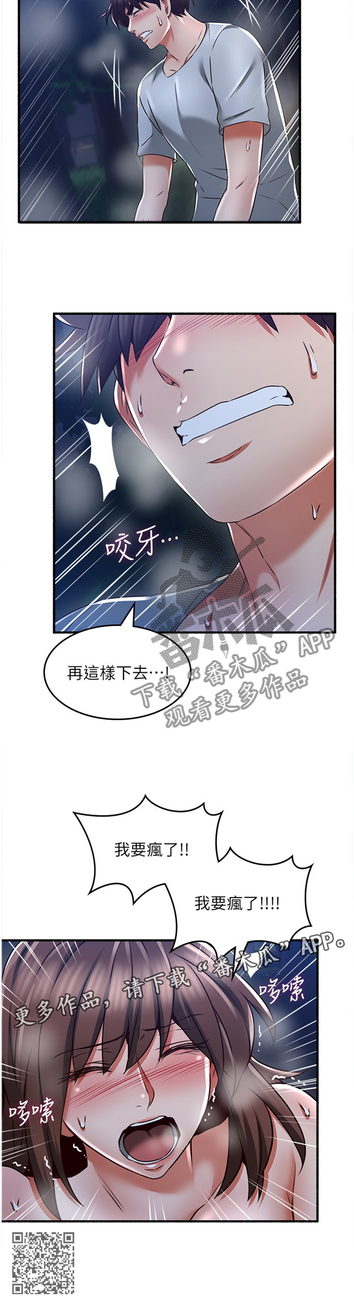 第93章：疯了!11