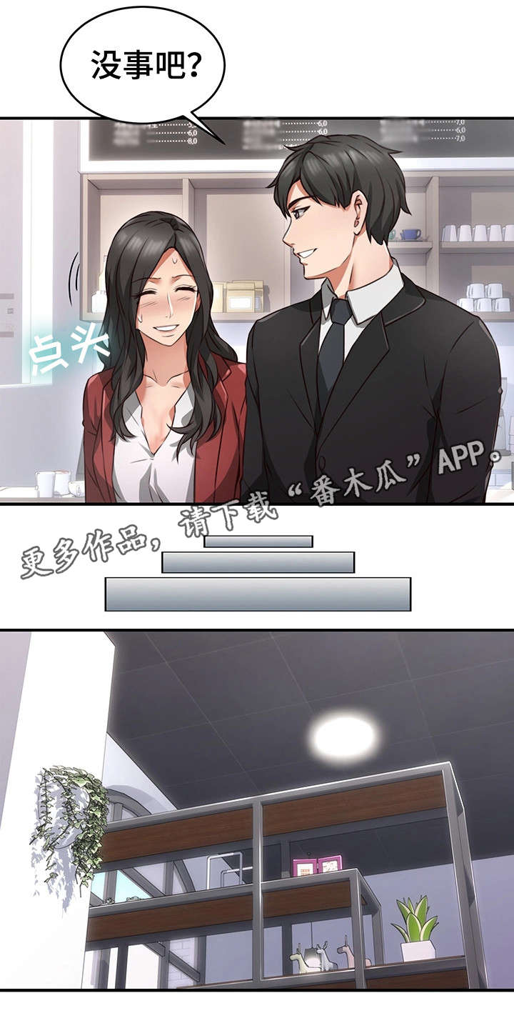 第19章：咖啡厅15