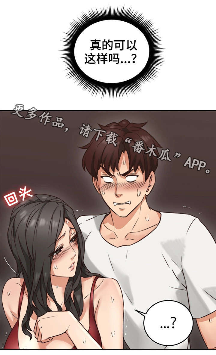 第12章：亲自19