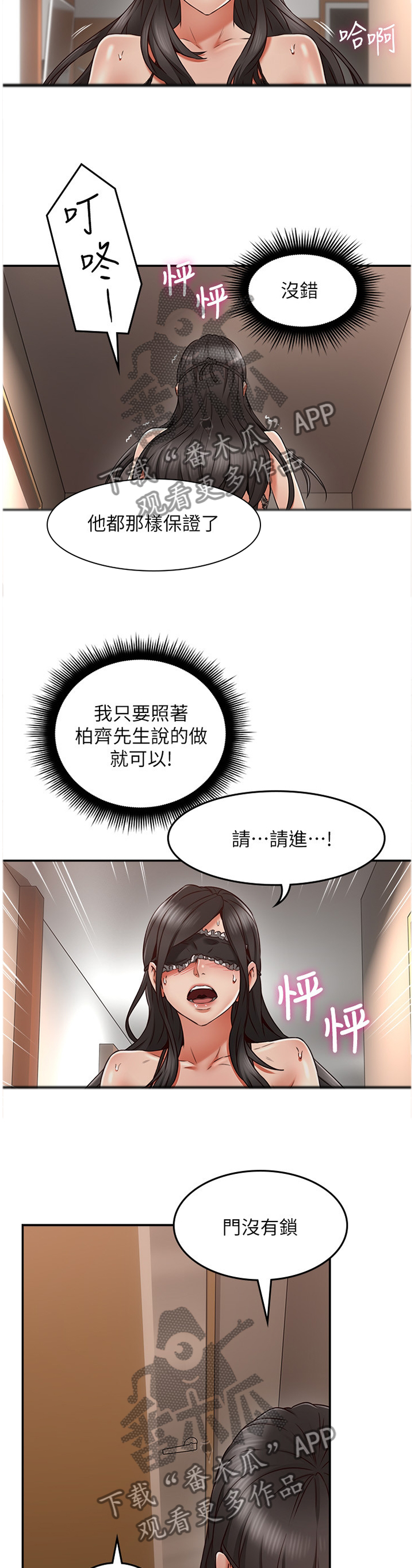 第69章：外送8