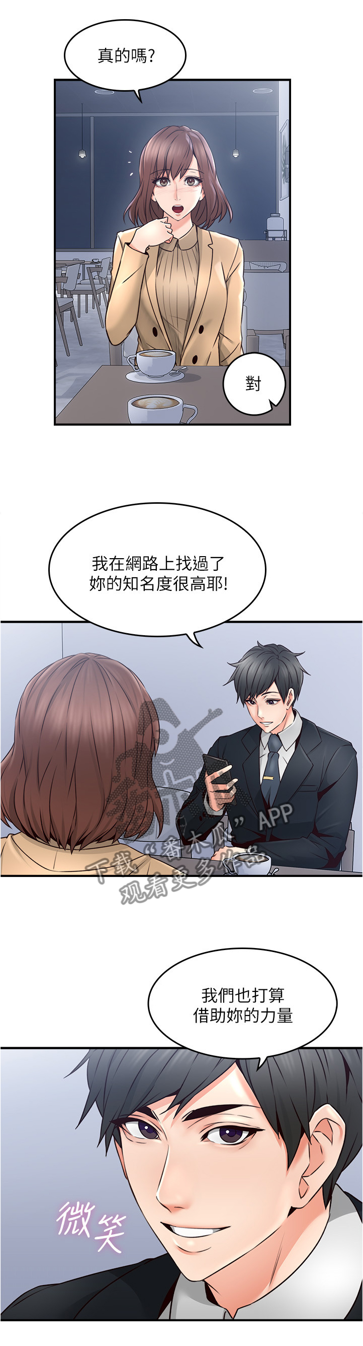第44章：饭局0