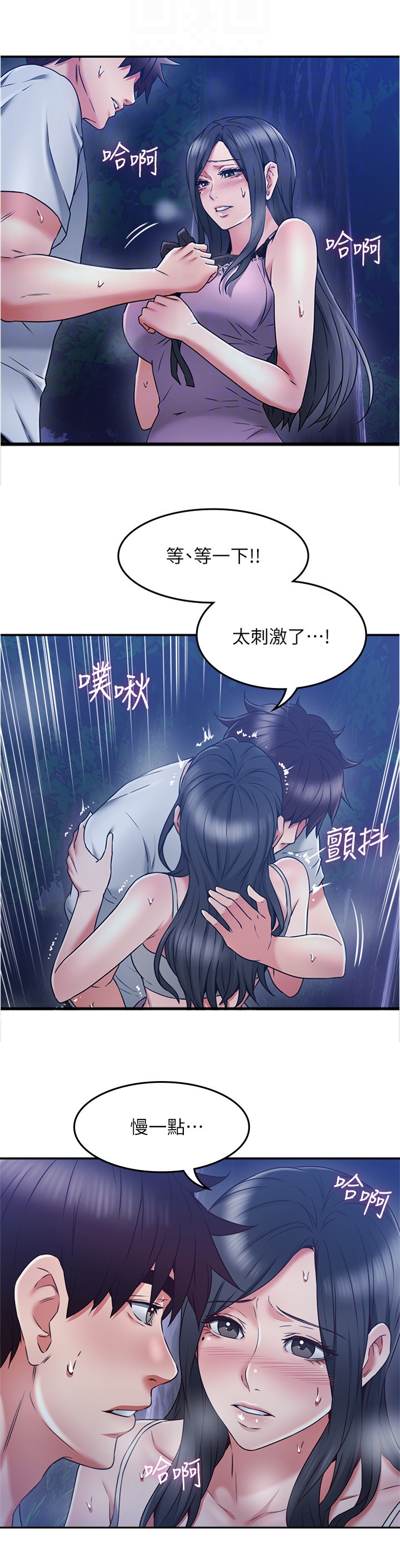 第64章：不要管爱了8