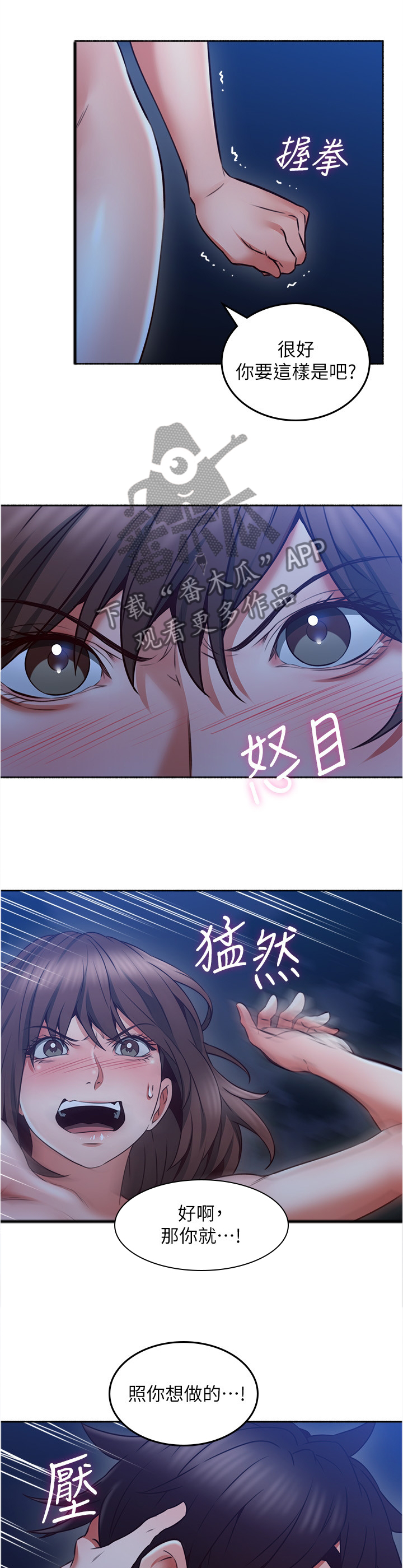 第89章：疯了吧!6