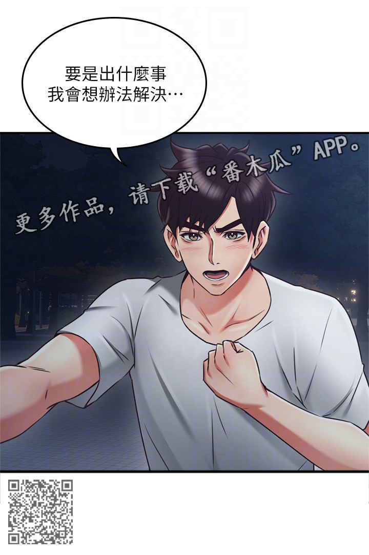 第62章：相信我4