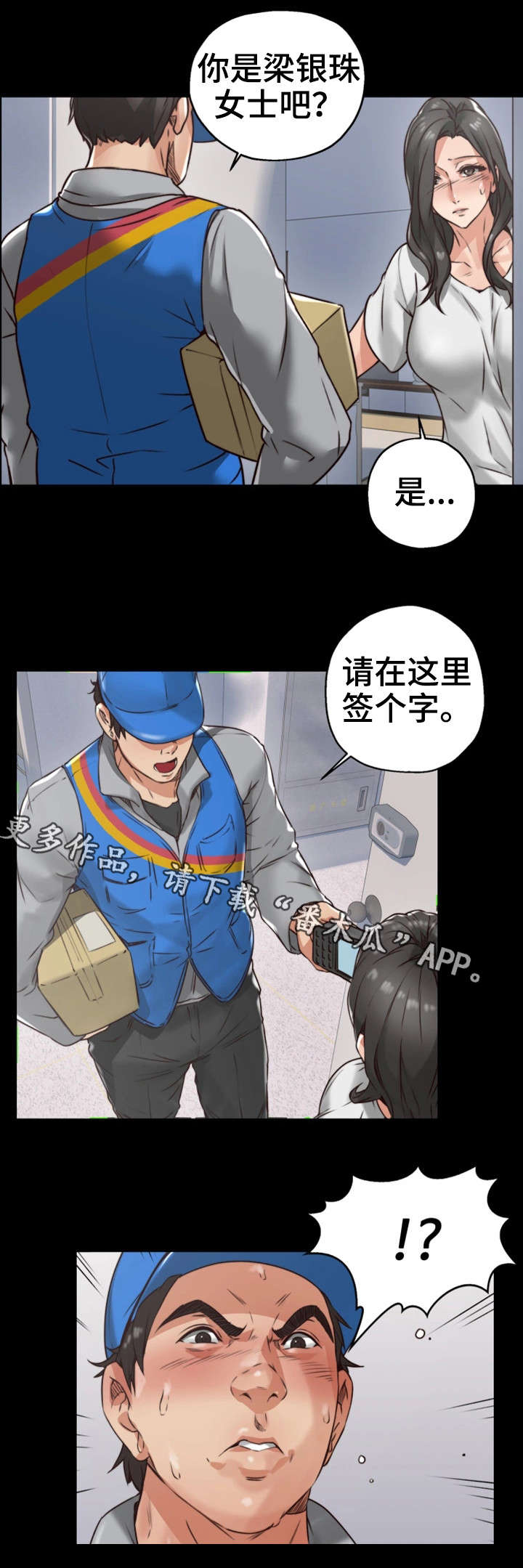 第8章：快递5