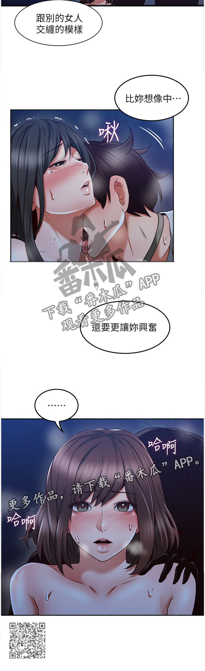 第89章：疯了吧!13
